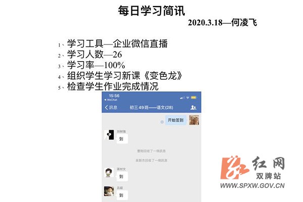 编写每日简讯，制定教学安排h.jpg