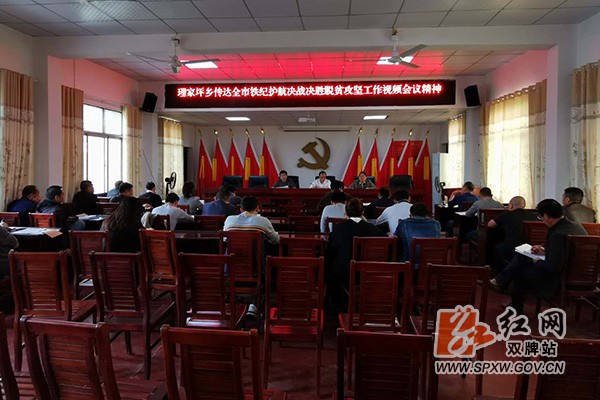 理家坪脱贫攻坚h.jpg