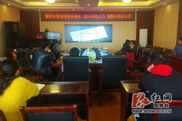 发改局h.jpg