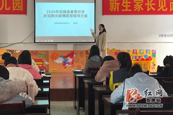幼儿园 疫情防控培训h.jpg
