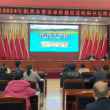 怀化市中方县：以强化理论学习 推动基层治理走深走实