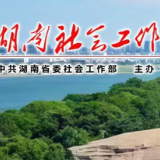省民意反映渠道一体化平台建设工作调度会召开