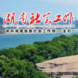 湘西州吉首市建立新兴领域党组织党员发展全流程管控机制
