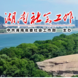 邵阳市隆回县召开行业协会商会深化改革和发展部门联席会议第一次会议
