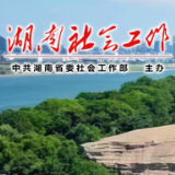 湖南省律师行业部署开展关爱新就业群体专项法律服务活动