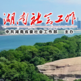 郴州市北湖区增福街道启用网约车司机之家