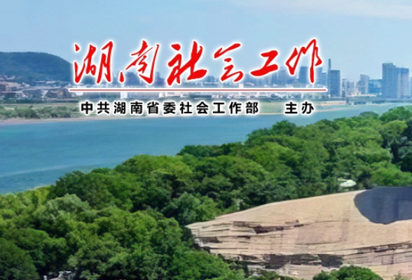关于开展“潇湘有爱 暖心护考”雷锋家乡学雷锋志愿服务活动的倡议书