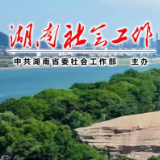  岳阳市临湘市开展“守护江豚的微笑·清江清湖”志愿服务活动