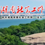 常德市石门县：特邀建议人搭建民意“直通车”