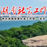 洋湖里的“国际范”与“烟火气”——解码长沙市洋湖国际社区从“全省首创”到“人才首选”的人才密钥