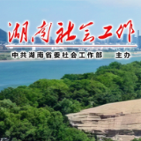 郴州市北湖区召开行业协会商会改革发展联席会议第一次会议