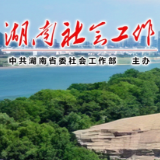 常德市武陵区“芙蓉花”青春益站：构建“校企地”公益课堂激活社区志愿服务新生态