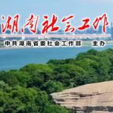 娄底市冷水江市召开志愿服务领域突出问题专项整治行动工作会议