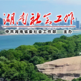 潇湘有爱 风雨同舟——湖南抗洪救灾中的志愿力量与温暖守护