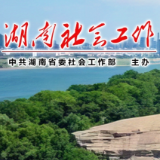 湖南省民意反映渠道一体化平台项目等保、密码及软件测评服务项目竞争性磋商邀请公告