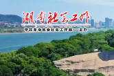 天津新就业群体社会工作服务项目暖“新”地铁专列启动