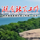 怀化市委社会工作部、市委“两新”工委举行“光荣在党50年”纪念章颁发仪式