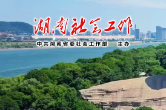 永州市委社会工作部深入道县调研乡村振兴与基层治理工作