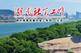 衡阳市委社会工作部直属联合党支部召开党员大会