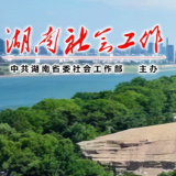 衡阳市南岳区2025年公开招聘社区专职工作者公告