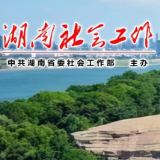 郴州市北湖区：凝“新”聚力 切实提升新兴领域党建质效