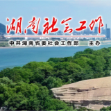 湖南省民意反映渠道一体化平台项目等保、密码及软件测评服务项目成交公告