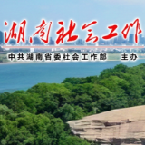 关于志愿服务项目的工作指引（试行）