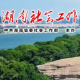 衡阳市雁峰区召开党建引领基层治理工作座谈会