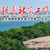 湘潭市湘潭县召开县派党建指导员第三季度工作例会暨党建工作学习交流会