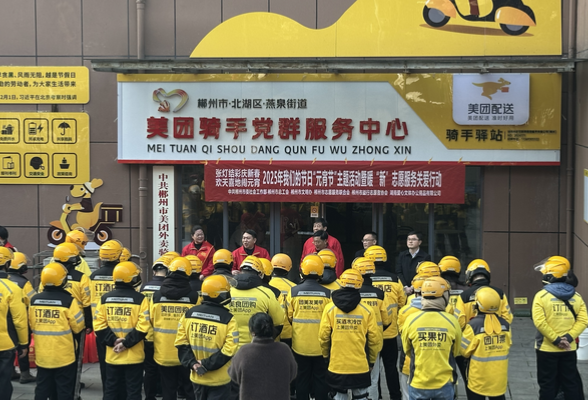 从“哥俩好”到“一家亲”——郴州北湖区探索新就业群体服务治理的实践与成效