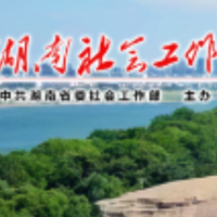 郴州市汝城县召开2025年度新兴领域党建工作述职评议会议