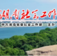 岳阳市临湘市召开2025年度新兴领域党建工作述职评议会