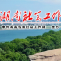 湘西州龙山县召开新就业群体意见征求座谈会