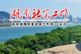 郴州市汝城县召开行业协会商会换届乱象整治工作推进会