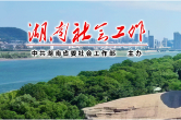 岳阳市汨罗市举办2026年度社会组织党支部书记培训班