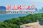 长沙选派第三批31名市管干部专职党建指导员，下沉一线精准助企纾困