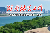 全省园区企业党委书记示范培训班开班