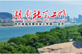 把专业服务做到群众心坎上
