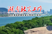 榜样引领 逐梦“新”程 | 张家界市先进基层党组织：武陵源区景军义工服务队党支部