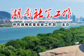 四川上线“天府民声——人民建议征集”平台