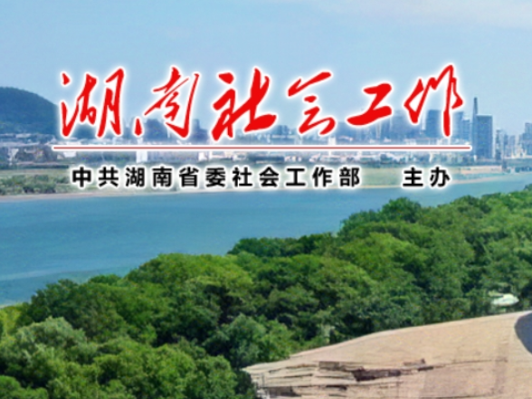 志愿星光耀三湘·“四个100”优秀典型风采展 | 罗霞：以笔为炬 以爱为桥 二十一年坚守践行志愿初心