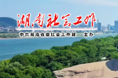 常德市澧县甘溪滩镇：党建引领“微网格”深耕基层“大治理”