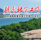 关于公开征集网络平台涉志愿服务违规信息线索的公告