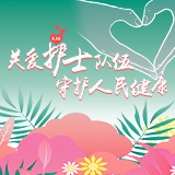 永州·护士节交互海报丨致敬“提灯者” 谢谢你们照亮世界