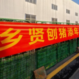 【湖湘年味】株洲市荷塘区：乡贤牵头办刨猪宴，浓浓年味扑面来