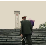 【追寻先烈足迹】七十年来硝烟散,红色基因世代传