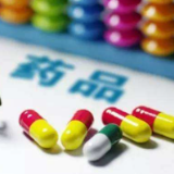 中西部五省区市首次联合带量采购常规药品，最高降价83.54%