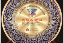第3届《股东来了》奖项揭晓 湖南证监局荣获最佳组织奖