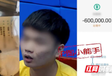 时刻释案丨19岁“海王”立富二代人设 建200人“诈骗池”