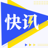 快讯｜刚刚，载过3名宇航员飞天的神十返回舱来韶山了